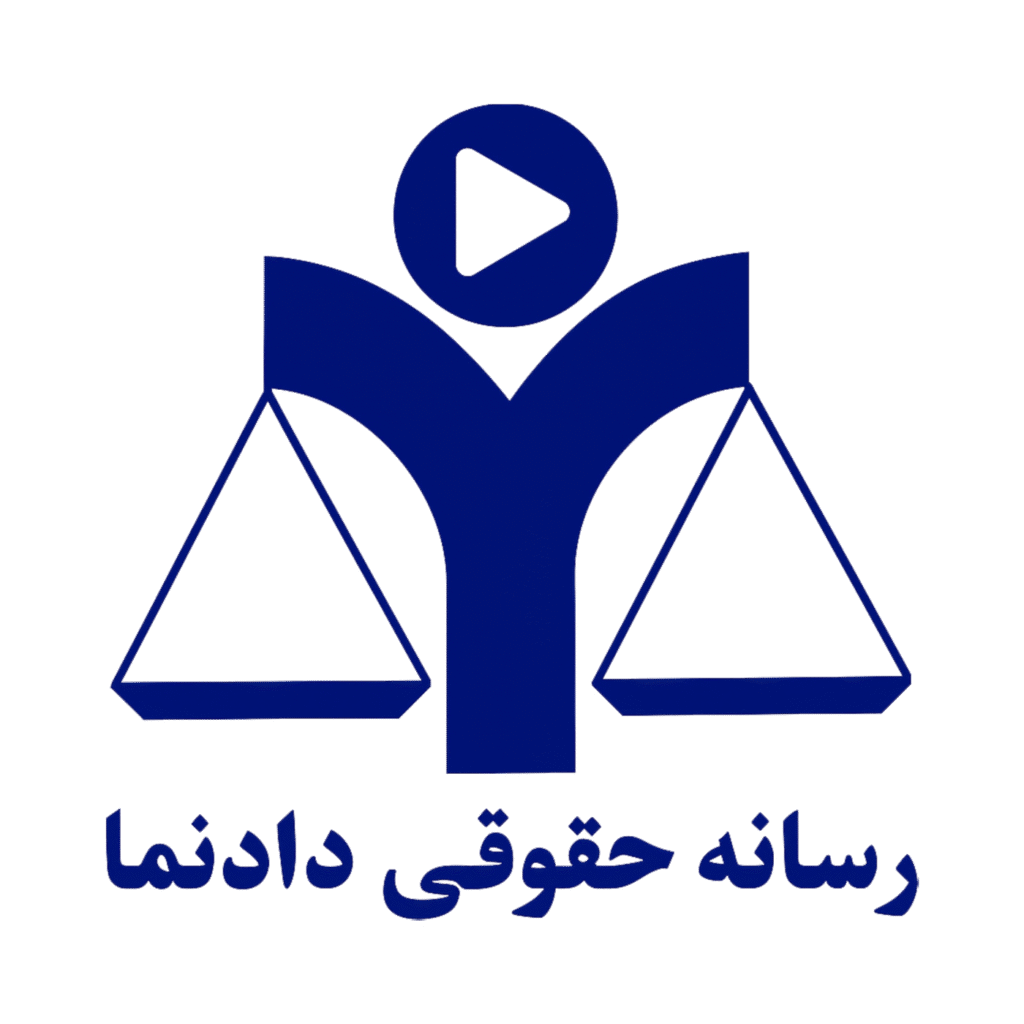 رسانه حقوقی دادنما، رسانه آموزش و نمایش حقوق